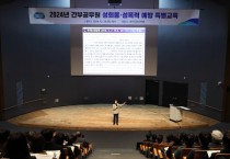 [경기티비종합뉴스] 경기도, 김동연지사 “고위공무원들, 청년(MZ세대) 공직자와 성인지 감수성 차이 있어”