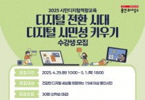 [경기티비종합뉴스] 용인특례시, 시민 디지털 활용 능력 향상 교육 실시