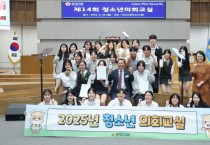 [경기티비종합뉴스]경기도의회 농정해양위원회 이오수 의원, 이의고등학교 학생들과 청소년 의회교실에서 미래를 이야기하다