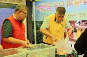 [경기티비종합뉴스] 용인도시공사, 노사합동 혹서기 맞이 삼계탕 나눔 봉사활동 실시