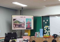 [경기티비종합뉴스] 이천시, 역사와 함께 배우는 도로명주소 연계 교육