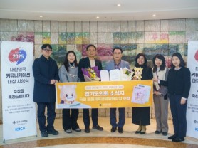 [경기티비종합뉴스] 경기도의회, ‘2025 대한민국 커뮤니케이션 대상’ 국회 문화체육관광위원장상 수상