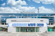 [경기티비종합뉴스] 최현덕 남양주시장, ‘정비 일사천리’ 본격 추진…“정비사업 6년 이상 단축해 원도심 균형발전 이끈다”