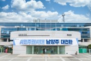 [경기티비종합뉴스] 최현덕 남양주시장, ‘정비 일사천리’ 본격 추진…“정비사업 6년 이상 단축해 원도심 균형발전 이끈다”