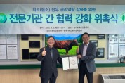 [경기티비종합뉴스] 경기도, 칡소 보존과 개량 위해 한국가축인공수정사협회와 협력체계 구축