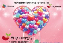[경기티비종합뉴스] 용인특례시 실내체육관서 ‘2026 희망농구 자선경기’