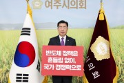 [경기티비종합뉴스] 여주시의회 박두형 의장, 병오년 새해 맞아 지역 언론인들과 신년 인터뷰