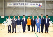 [경기티비종합뉴스] 이천시, 제8회 이천시장배 한궁대회 개최