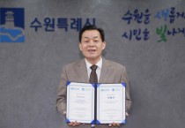 [경기티비종합뉴스] 수원특례시, 이재준 시장 ‘WHO 고령친화도시’ 3번째 재인증 획득