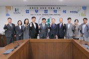 [경기티비종합뉴스] 한경대 김찬기 총장, 발달장애 학생 자립 지원 확대…희망별숲과 업무협약 체결