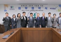 [경기티비종합뉴스] 한경대 김찬기 총장, 발달장애 학생 자립 지원 확대…희망별숲과 업무협약 체결