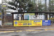 [경기티비종합뉴스] “이천시, 공영주차장 요금인하 조례개정”입법예고중