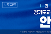 [경기티비종합뉴스] 안민석 경기도교육감 후보 등록 “100일 현장 목소리, 경기교육 변화로 보답”