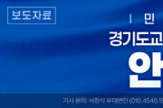 [경기티비종합뉴스] 안민석 경기도교육감 후보 등록 “100일 현장 목소리, 경기교육 변화로 보답”