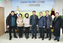 [경기티비종합뉴스] 여주시의회 박두형 의장, 지역 언론인과 차담회 가져