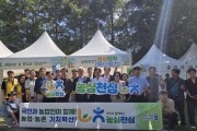 [경기;티비종합뉴스] NH농협 전종근 수원시지부장, 수원시 농협 제35회 그린농업축제에서 우리 농산물 소비촉진 운동 실시