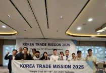 [경기티비종합뉴스] 용인특례시, 독립국가연합(CIS) 시장개척단 80억원 수출 상담 성과