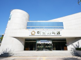 [경기티비종합뉴스] 하남시의회, 제10대 의원 당선인 오리엔테이션 개최