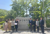 [경기티비종합뉴스] 수원특례시의회 보건복지위원회  보건복지부 찾아‘외국인 자녀 보육료 지원’  조속 협의 촉구