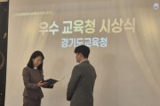 [경기티비종합뉴스] 경기도의 특색 살린 국제교류 추진,  2년 연속 우수교육청으로 선정되다!