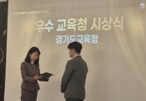 [경기티비종합뉴스] 경기도의 특색 살린 국제교류 추진,  2년 연속 우수교육청으로 선정되다!