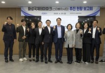 [경기티비종합뉴스] 화성특례시 정명근 시장, (주)신세계화성, 국제테마파크 관광단지 스타베이 시티 조성 박차… 추진 현황 보고회 개최