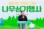 [경기티비종합뉴스] 수원특례시, ‘제80회 식목일 기념 나무 심기 행사’개최