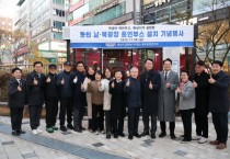 [경기티비종합뉴스] 화성특례시, ‘동탄 남·북광장 흡연부스 설치 기념행사’개최