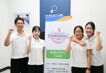 [경기티비종합뉴스] 평택도시공사 한병수 사장, 평택 브레인시티산단, 10연승 질주하며 한국여자바둑리그 정규리그 정상