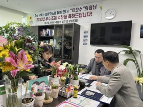 [경기티비종합뉴스] 경기도의회 농정해양위원회 이오수 의원, 경기정원 내 ‘경기측백나무’ 이식 현황 점검