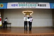 [경기티비종합뉴스] 이한국 의원, 파주소방서 1일 명예소방서장으로 활동