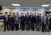 [경기티비종합뉴스] 경기도, ‘관리비 제로 아파트’ 시동. 표준 모델 개발 협의체 첫 회의 개최