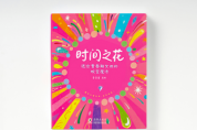 [경기티비종합뉴스] 한경국립대 이경선 교수 『타임블러썸』, 중국 출간…해외 4개국으로 확장