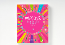 [경기티비종합뉴스] 한경국립대 이경선 교수 『타임블러썸』, 중국 출간…해외 4개국으로 확장