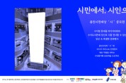 [경기티비종합뉴스] 수지도서관, 시민 대상 시 공모해 영상 제작·전시