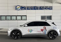 [경기티비종합뉴스] 여주도시공사 임명진 사장, 아이 키우기 좋은 여주를 위한 임산부 전용 차량 운영