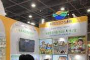 [경기티비종합뉴스] 경기농촌융복합산업지원센터 ‘2026년 대한민국 농업박람회’에서 농촌융복합산업 인증 홍보