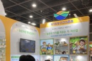 [경기티비종합뉴스] 경기농촌융복합산업지원센터 ‘2026년 대한민국 농업박람회’에서 농촌융복합산업 인증 홍보