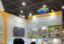 [경기티비종합뉴스] 경기농촌융복합산업지원센터 ‘2026년 대한민국 농업박람회’에서 농촌융복합산업 인증 홍보
