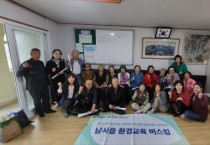 [경기티비종합뉴스] 용인특례시, 처인구 남사읍 6개 마을 대상‘찾아가는 환경교육’