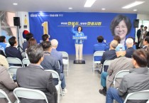 [경기티비종합뉴스] 김보라 안성시장 후보, 선거사무소 개소식 성황,  ‘이재명 복심’ 김용과 ‘시민선대위’ 결집… 승리 향한 ‘원팀’ 출격