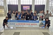 [경기티비종합뉴스] 한경국립대학교 노사관계 전문가과정, 일본 국외연수 실시…상생 노사문화 해법 모색