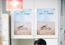 [경기티비종합뉴스] 경기도, 김성중 행정1부지사, 노인전문요양원에서 봉사활동하며 ‘경기도 간병 SOS’ 안내