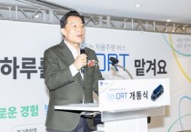 [경기티비종합뉴스] 수원특례시, 호출하면 찾아오는 자율주행버스 ‘새빛 디알티(DRT)’, 광교에서 운행한다