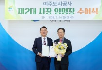 [경기티비종합뉴스] 이충우 여주시장, 김철환 제2대 여주도시공사 신임 사장 임명장 수여