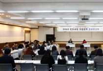 [경기티비종합뉴스] 이천시, 5060 은퇴세대 지원정책 종합보고회 개최