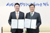 [경기티비종합뉴스] 경기도의회 김진경 의장, 초록우산 어린이재단과 미래인재 양성 협약 체결