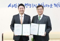 [경기티비종합뉴스] 경기도의회 김진경 의장, 초록우산 어린이재단과 미래인재 양성 협약 체결