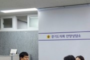 [경기티비종합뉴스] 경기도의회 도시환경위원회 유영일 부위원장, 안양시청소년이동형 성문화센터를 고정형센터로 전환 필요성 논의