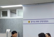 [경기티비종합뉴스] 경기도의회 도시환경위원회 유영일 부위원장, 안양시청소년이동형 성문화센터를 고정형센터로 전환 필요성 논의